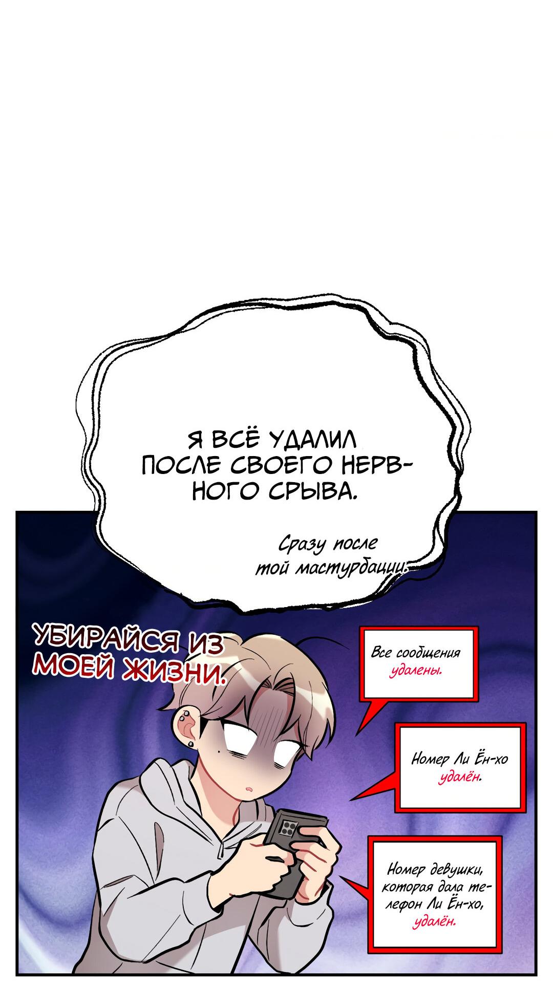 Манга Вишневый Комплекс - Глава 33 Страница 53