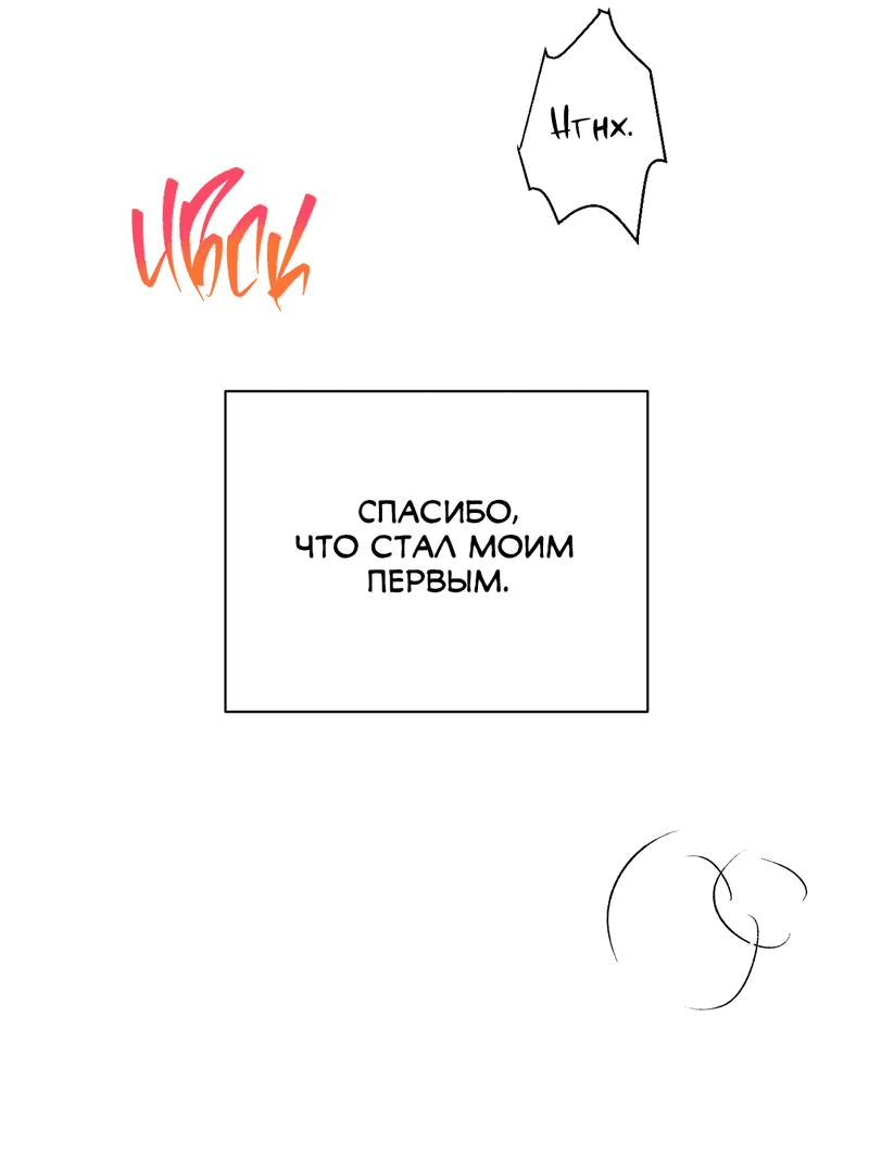 Манга Вишневый Комплекс - Глава 40 Страница 47