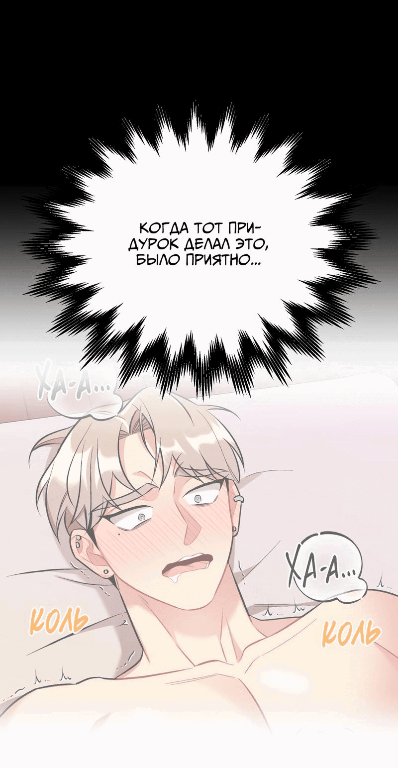 Манга Вишневый Комплекс - Глава 43 Страница 62