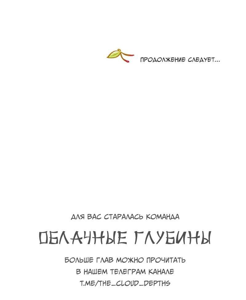 Манга Вишневый Комплекс - Глава 57 Страница 80