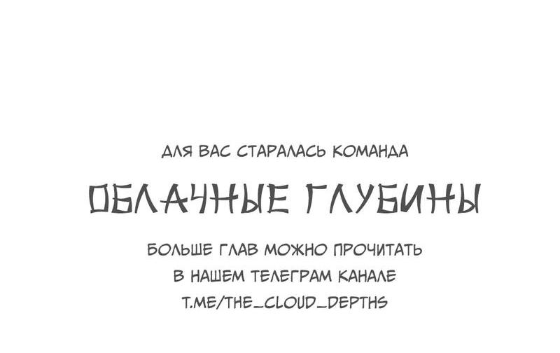 Манга Вишневый Комплекс - Глава 51 Страница 69