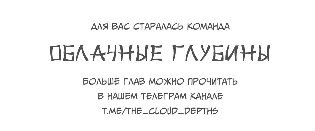 Манга Вишневый Комплекс - Глава 63 Страница 83