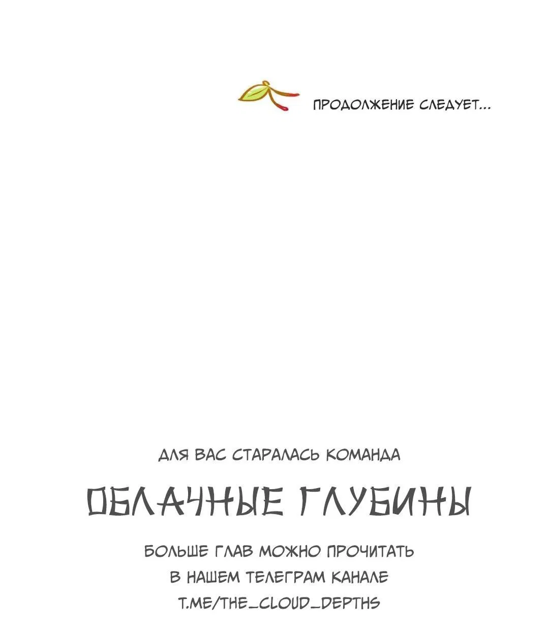 Манга Вишневый Комплекс - Глава 65 Страница 82