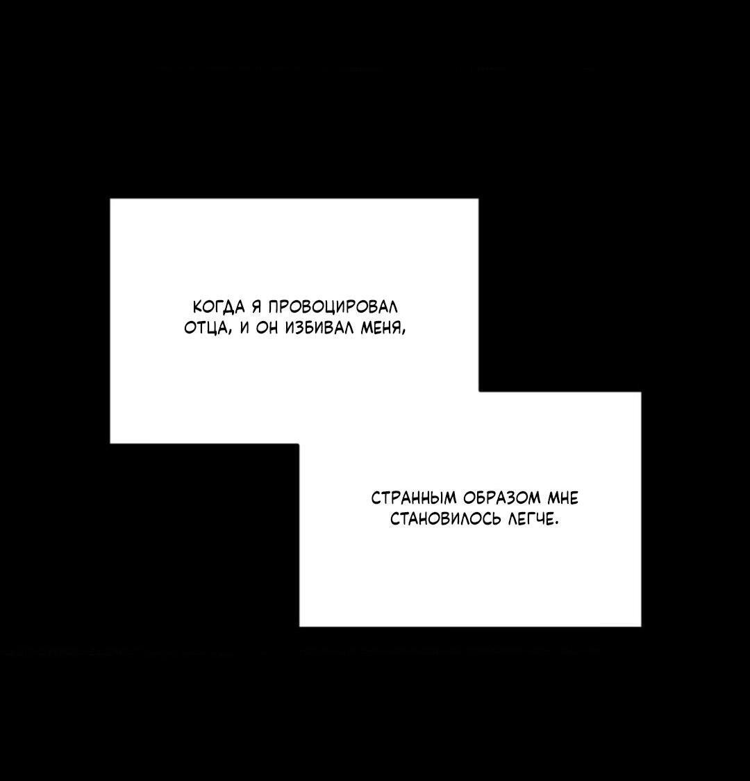 Манга Вишневый Комплекс - Глава 67 Страница 42