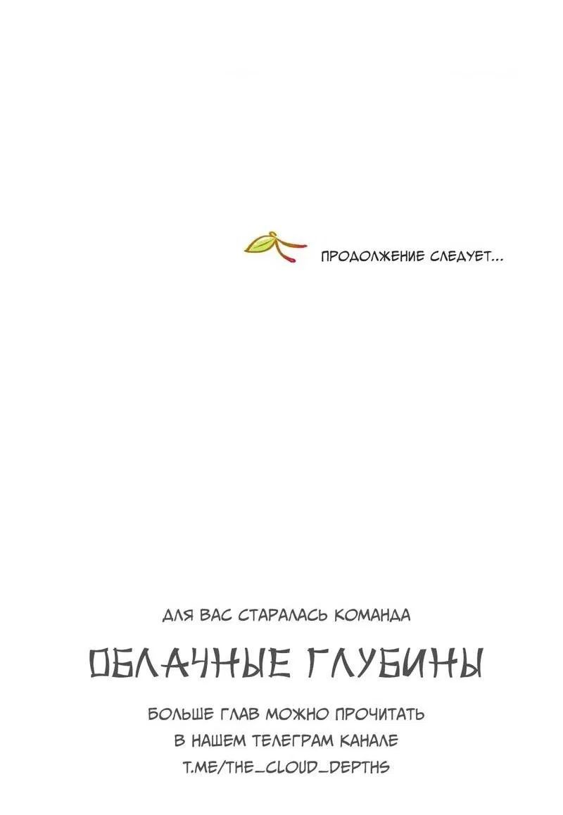 Манга Вишневый Комплекс - Глава 76 Страница 60