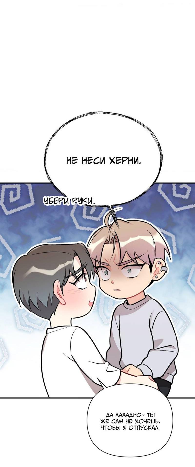 Манга Вишневый Комплекс - Глава 81 Страница 13