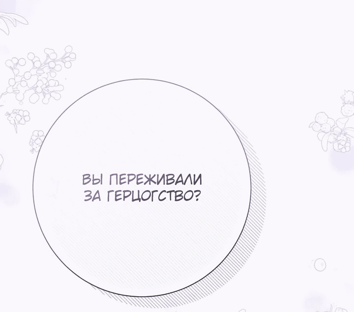 Манга Капитан! Это что, поле битвы? - Глава 41 Страница 59
