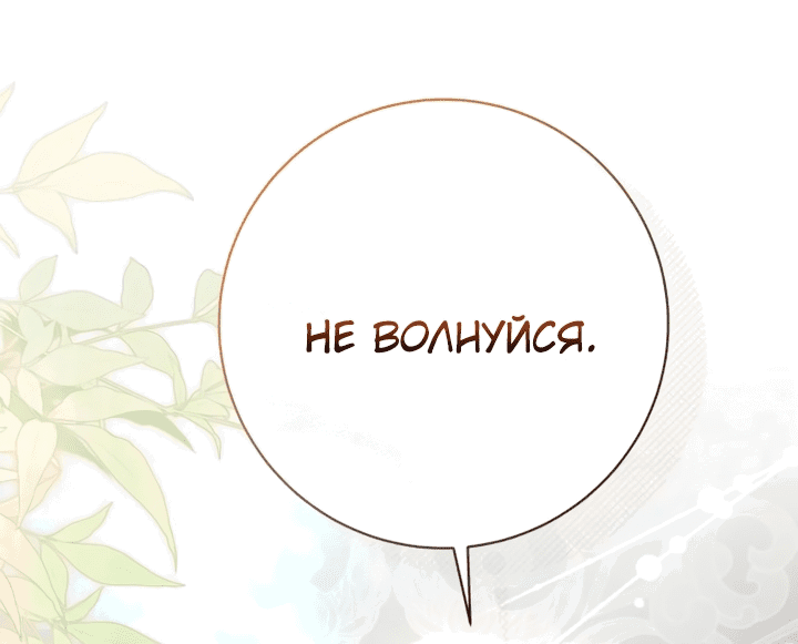Манга Капитан! Это что, поле битвы? - Глава 57 Страница 56