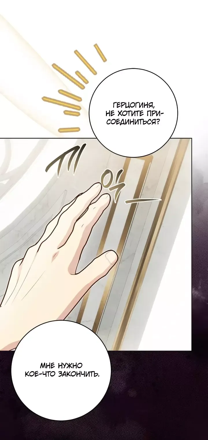 Манга Капитан! Это что, поле битвы? - Глава 87 Страница 20