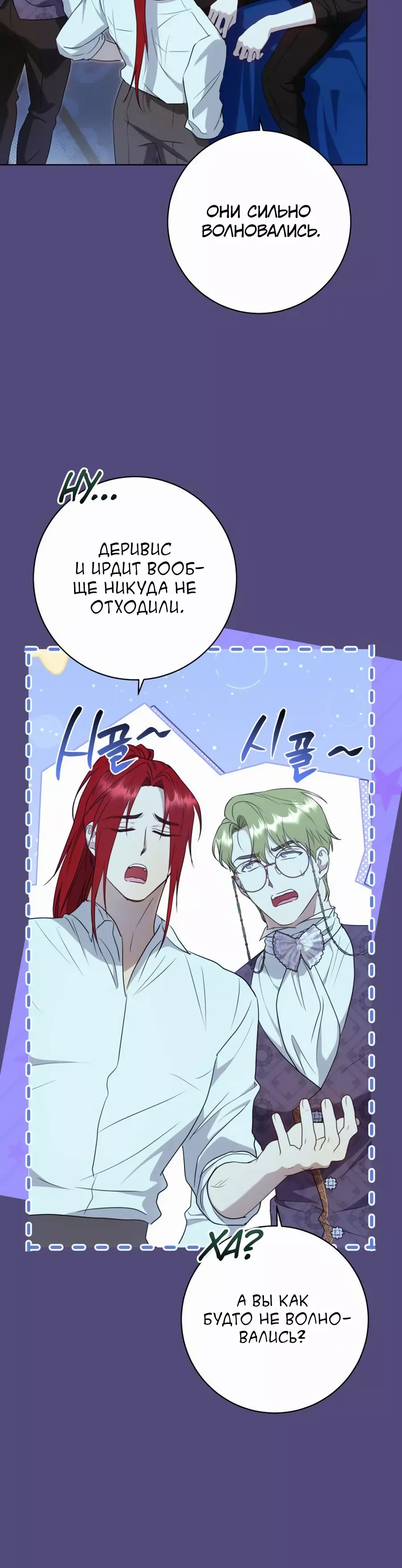 Манга Капитан! Это что, поле битвы? - Глава 93 Страница 22