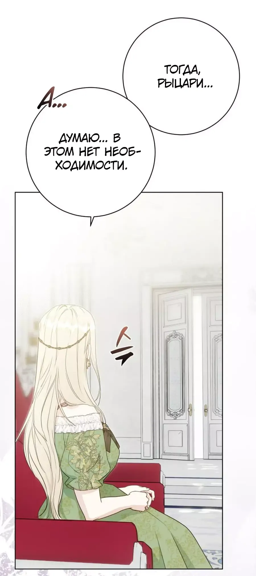 Манга Капитан! Это что, поле битвы? - Глава 94 Страница 15