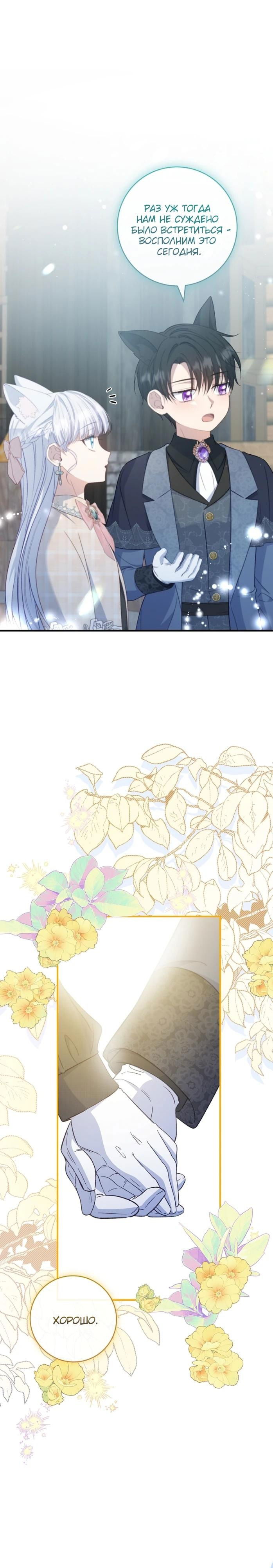 Манга Фальшивка не хочет быть настоящей - Глава 86 Страница 12