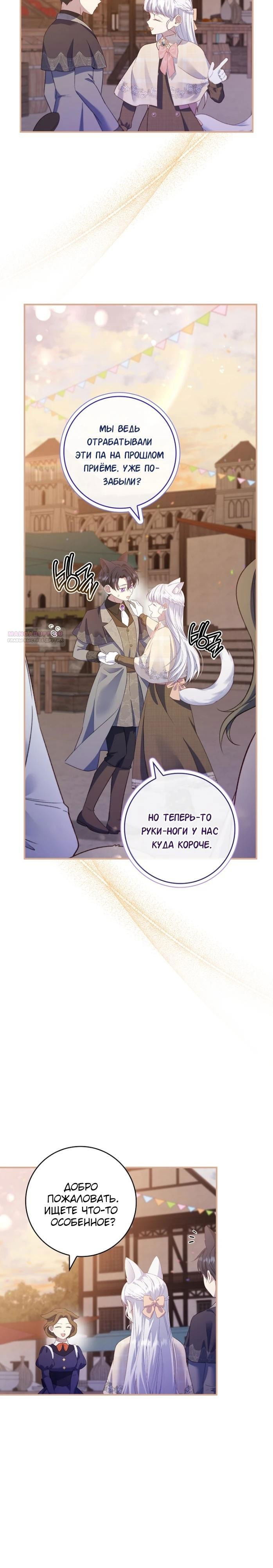 Манга Фальшивка не хочет быть настоящей - Глава 86 Страница 22