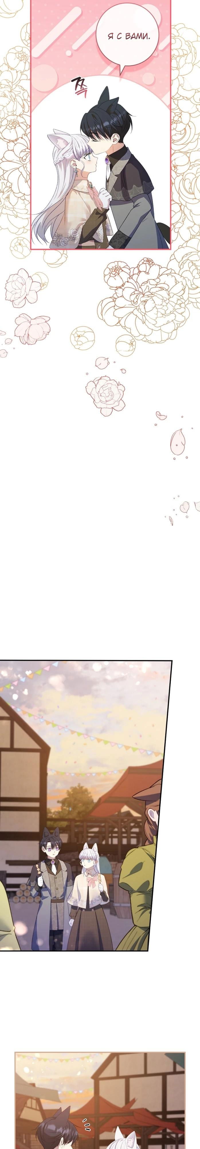 Манга Фальшивка не хочет быть настоящей - Глава 86 Страница 21