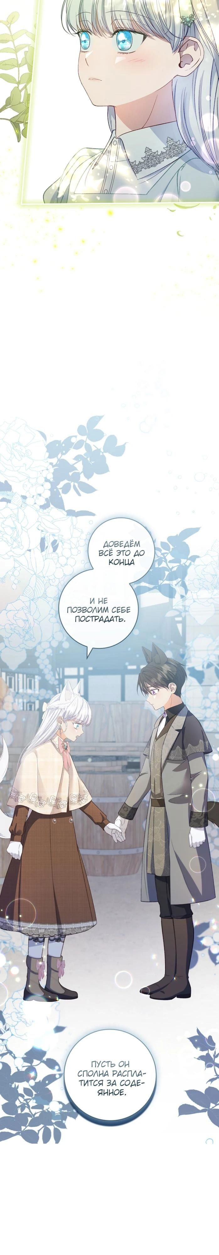 Манга Фальшивка не хочет быть настоящей - Глава 86 Страница 19