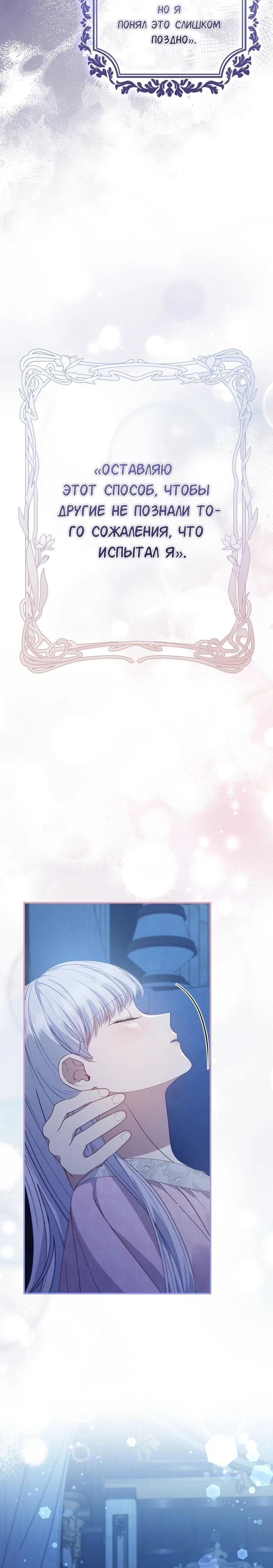 Манга Фальшивка не хочет быть настоящей - Глава 86 Страница 28