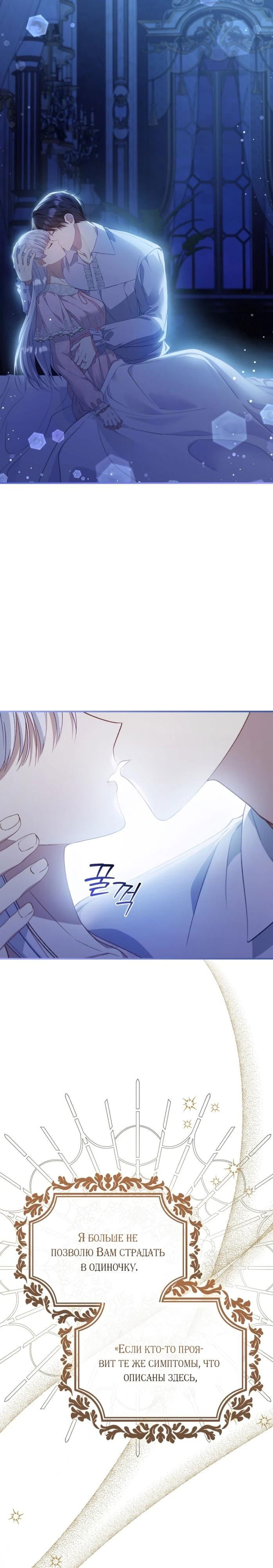 Манга Фальшивка не хочет быть настоящей - Глава 86 Страница 29