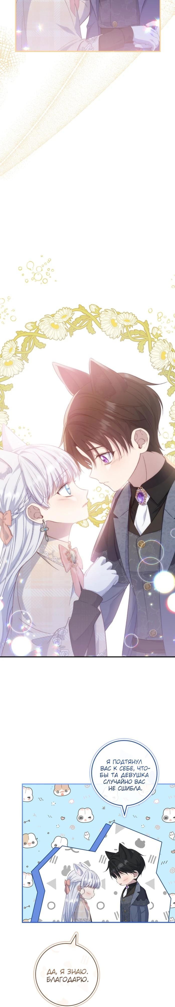 Манга Фальшивка не хочет быть настоящей - Глава 86 Страница 16
