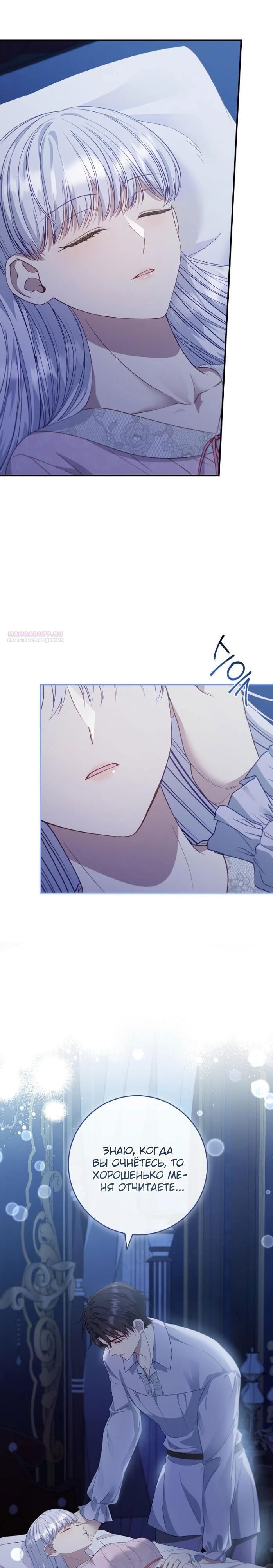 Манга Фальшивка не хочет быть настоящей - Глава 86 Страница 26