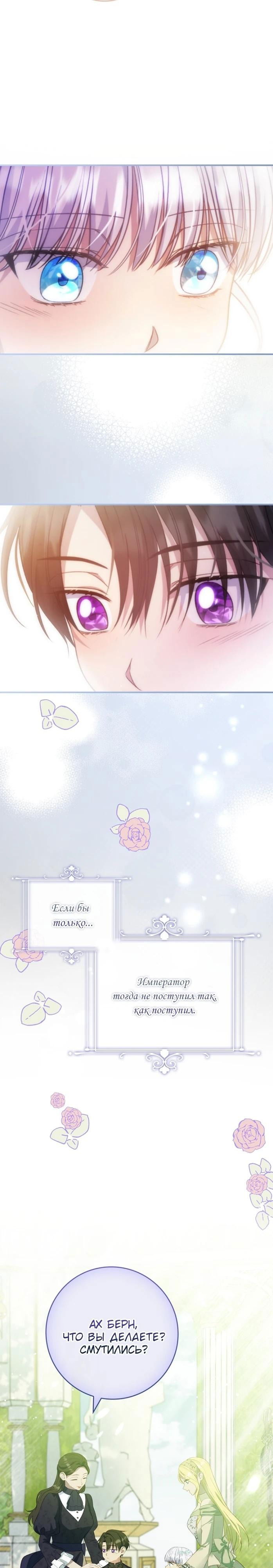 Манга Фальшивка не хочет быть настоящей - Глава 86 Страница 17