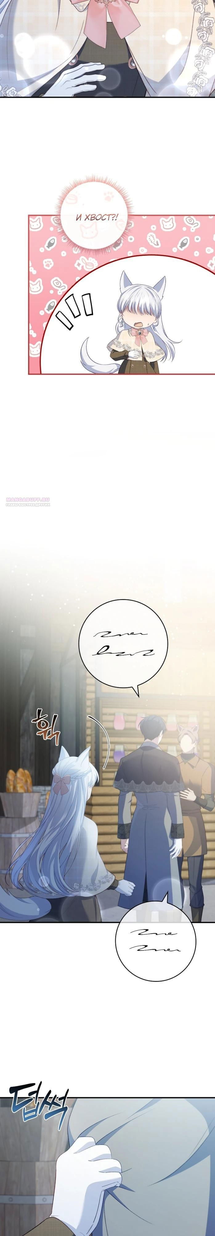 Манга Фальшивка не хочет быть настоящей - Глава 86 Страница 2