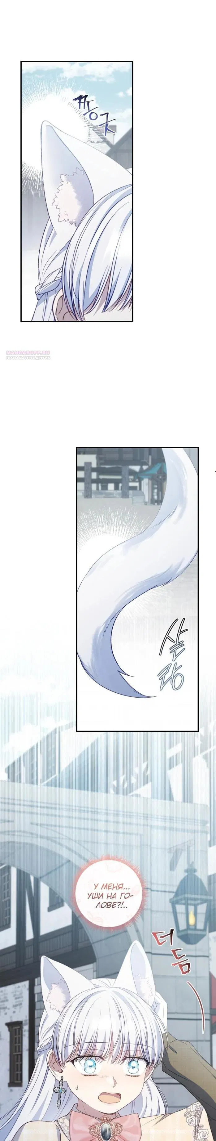 Манга Фальшивка не хочет быть настоящей - Глава 86 Страница 1