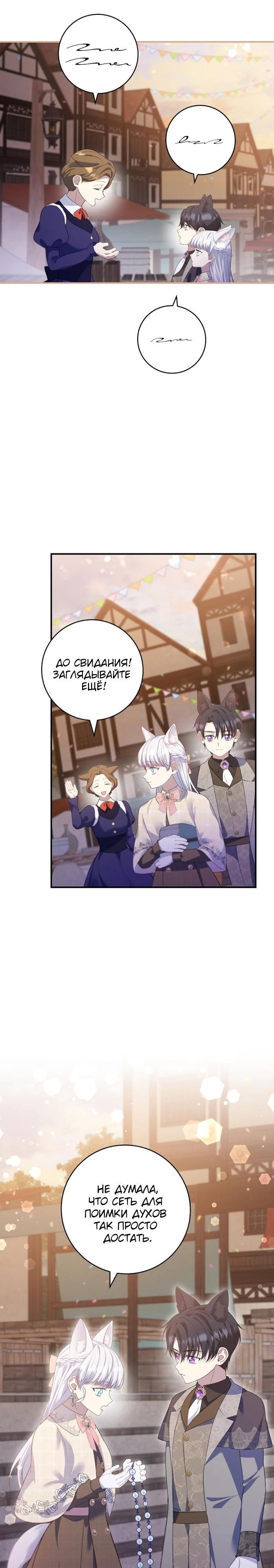 Манга Фальшивка не хочет быть настоящей - Глава 86 Страница 23