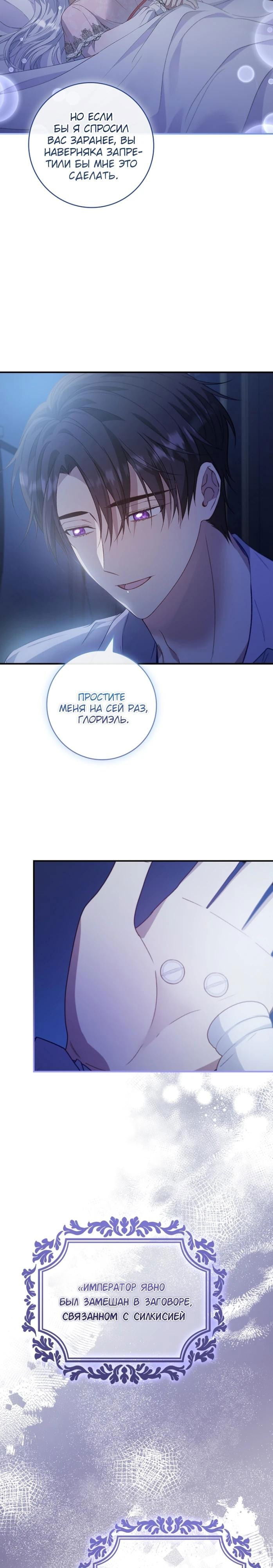 Манга Фальшивка не хочет быть настоящей - Глава 86 Страница 27