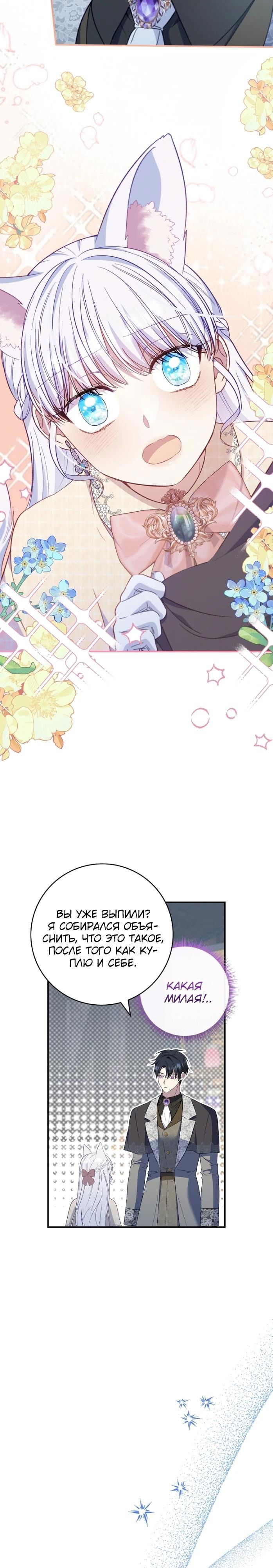 Манга Фальшивка не хочет быть настоящей - Глава 86 Страница 4