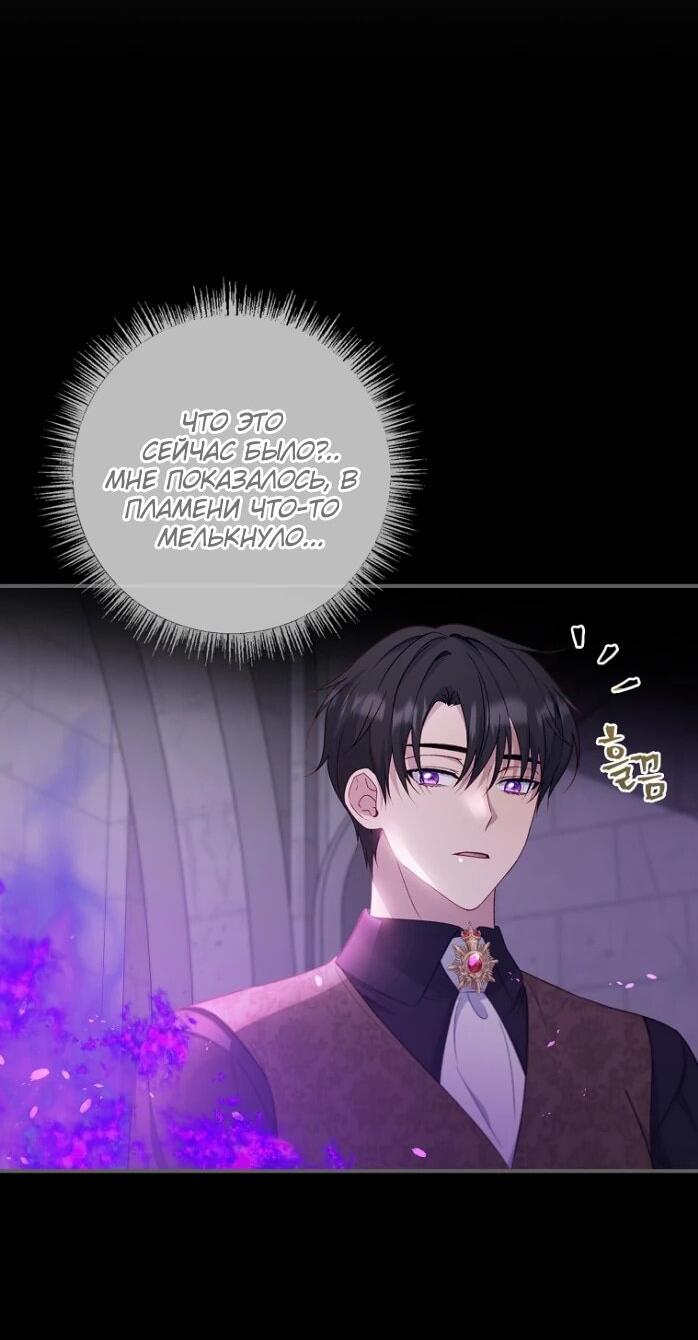 Манга Фальшивка не хочет быть настоящей - Глава 85 Страница 25