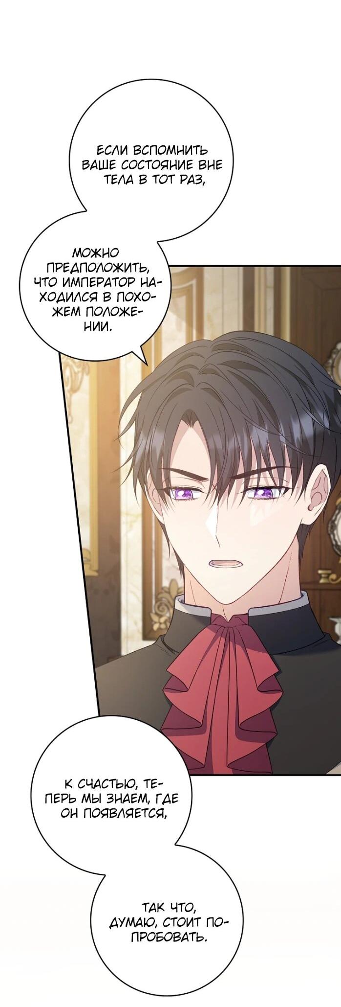 Манга Фальшивка не хочет быть настоящей - Глава 85 Страница 19