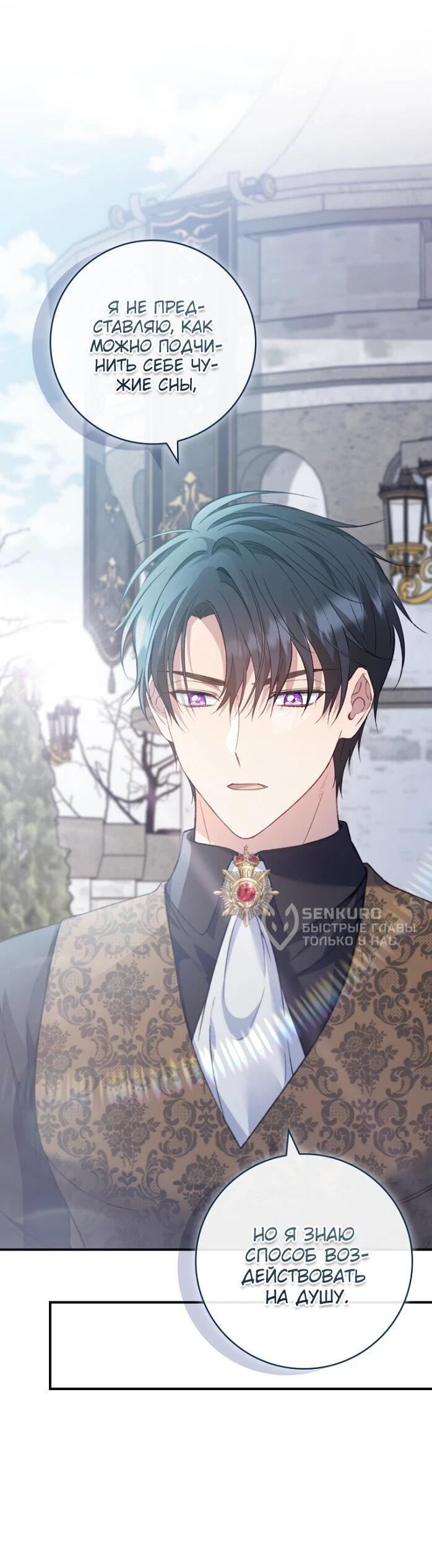 Манга Фальшивка не хочет быть настоящей - Глава 85 Страница 9