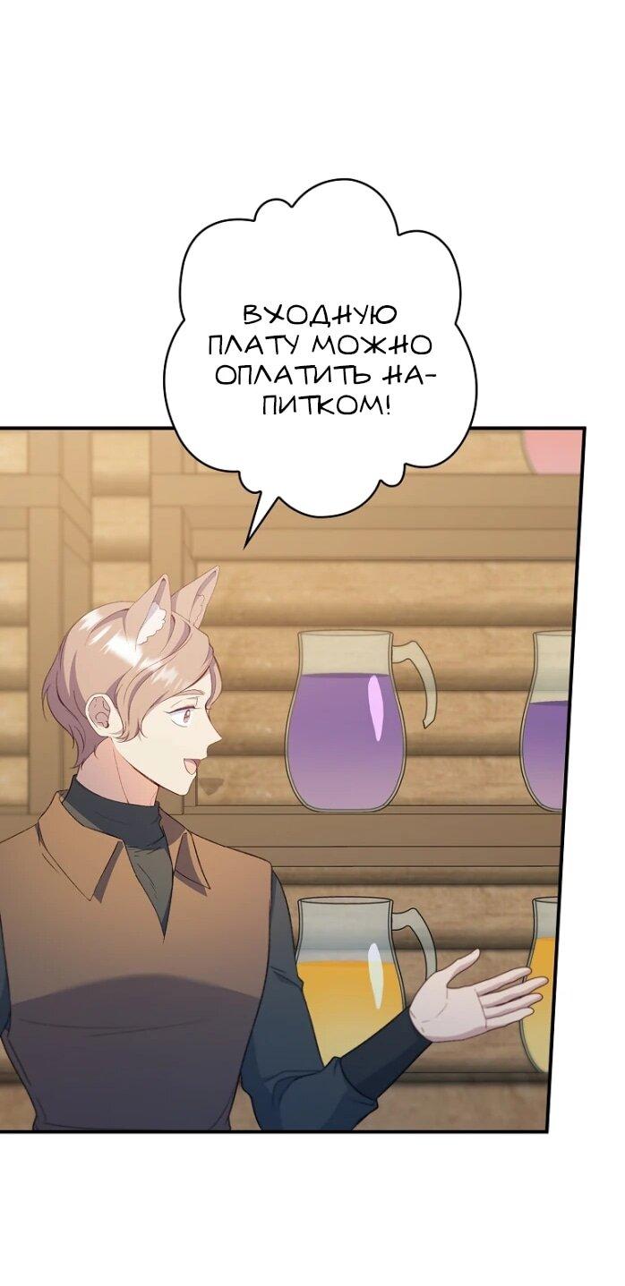 Манга Фальшивка не хочет быть настоящей - Глава 85 Страница 50