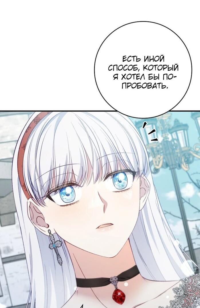 Манга Фальшивка не хочет быть настоящей - Глава 85 Страница 5