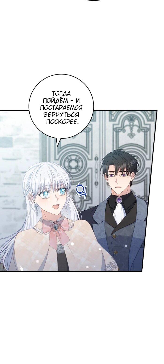Манга Фальшивка не хочет быть настоящей - Глава 85 Страница 45