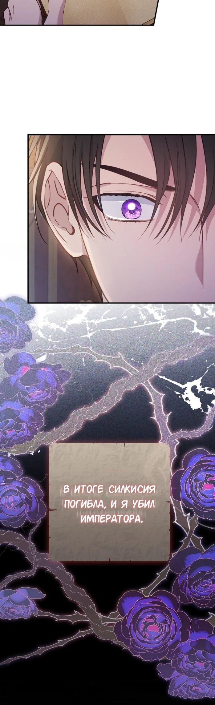 Манга Фальшивка не хочет быть настоящей - Глава 85 Страница 34