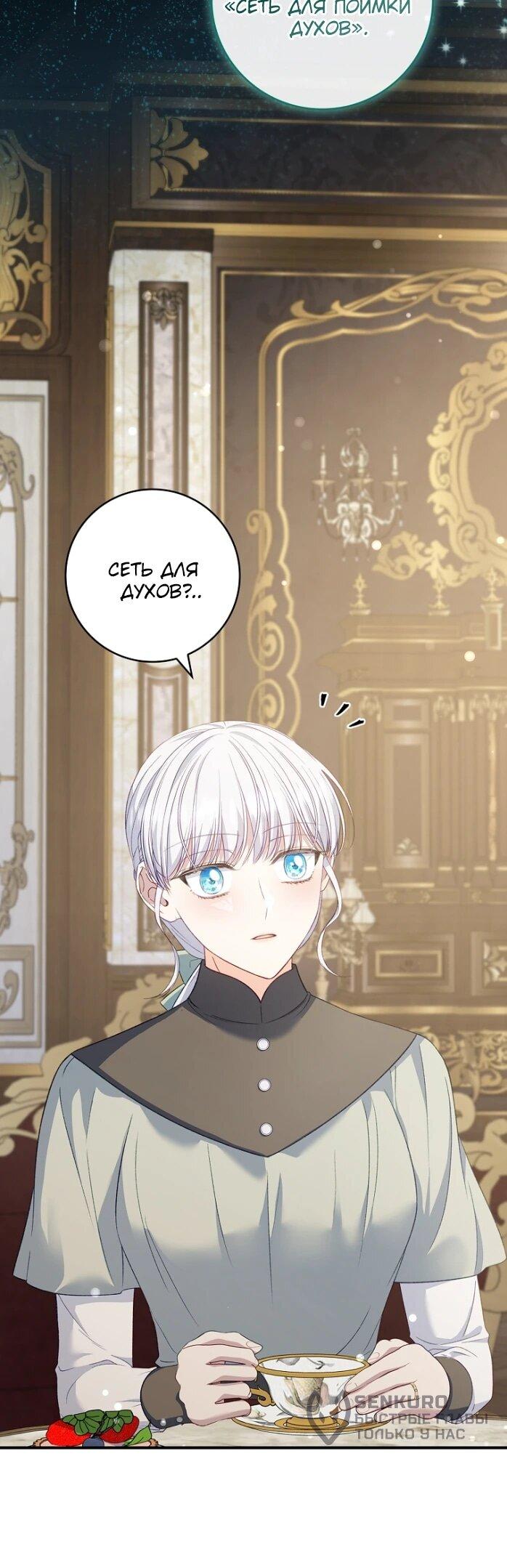 Манга Фальшивка не хочет быть настоящей - Глава 85 Страница 18