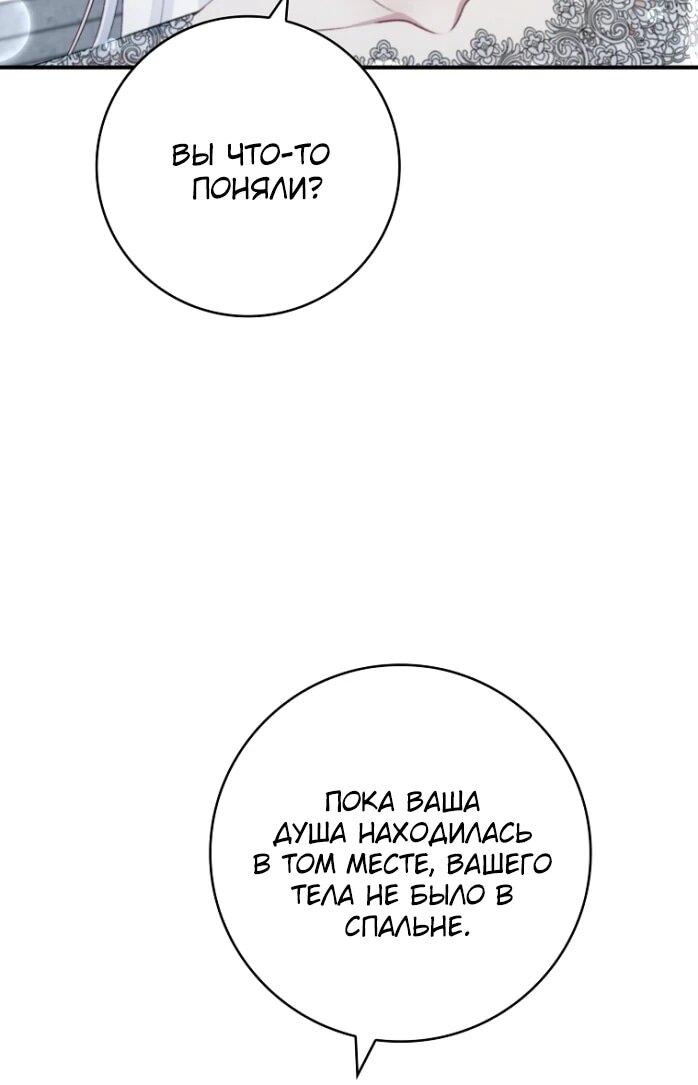 Манга Фальшивка не хочет быть настоящей - Глава 85 Страница 6