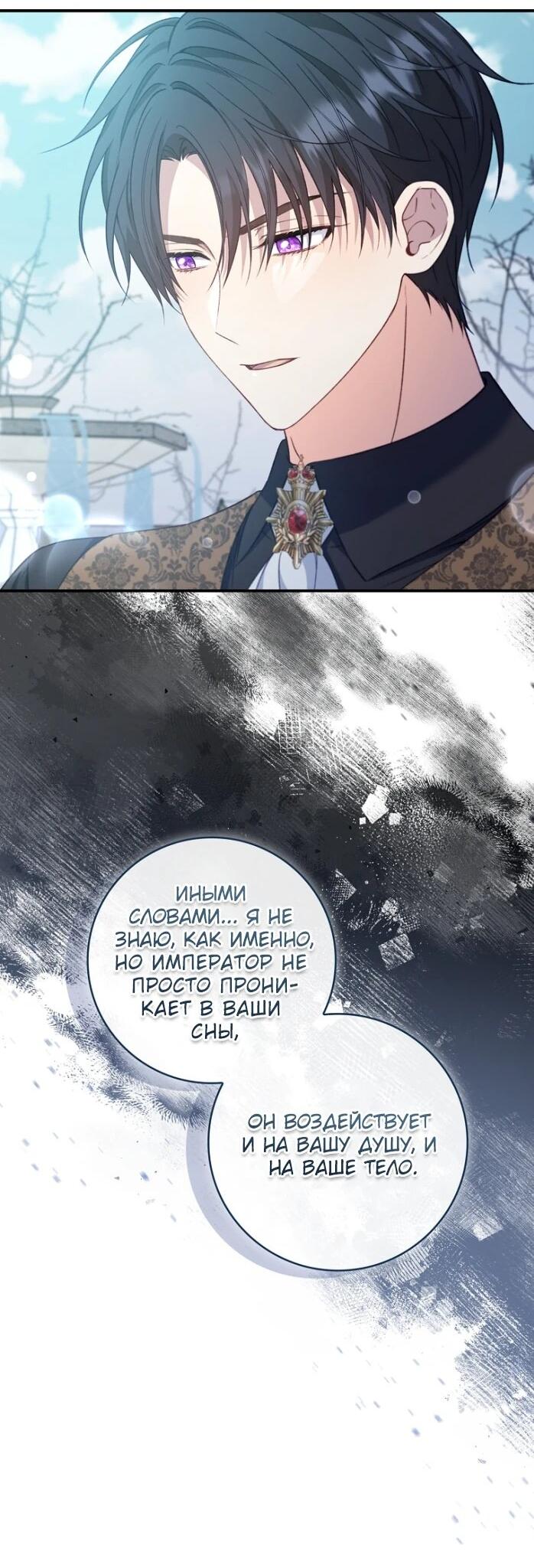 Манга Фальшивка не хочет быть настоящей - Глава 85 Страница 7