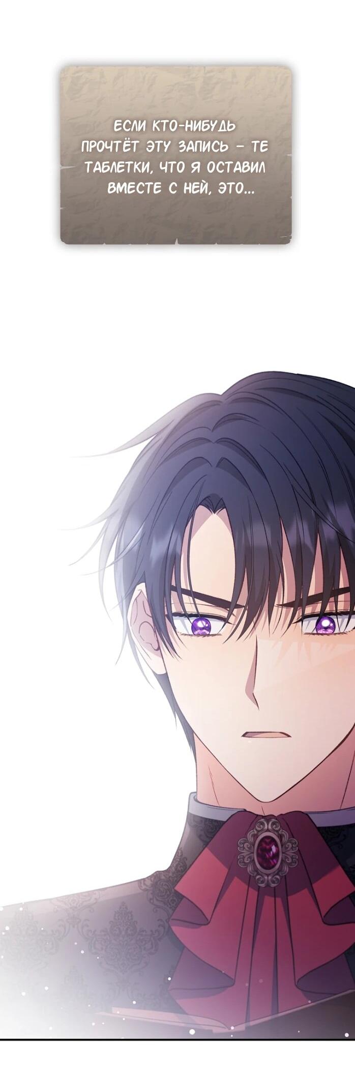 Манга Фальшивка не хочет быть настоящей - Глава 85 Страница 37