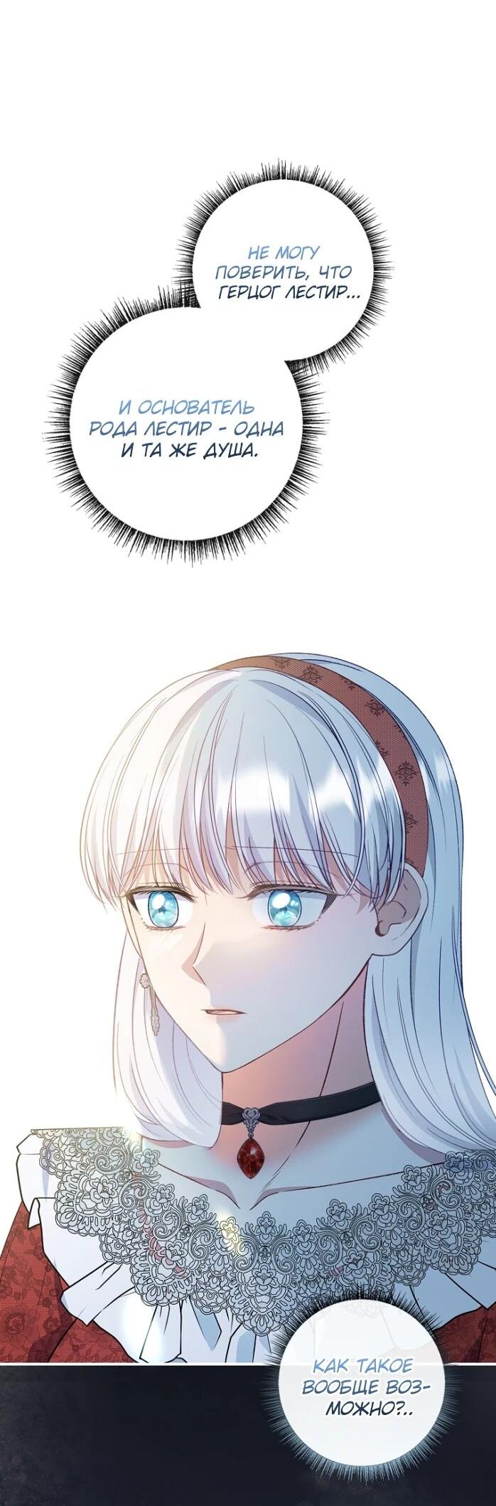 Манга Фальшивка не хочет быть настоящей - Глава 85 Страница 2