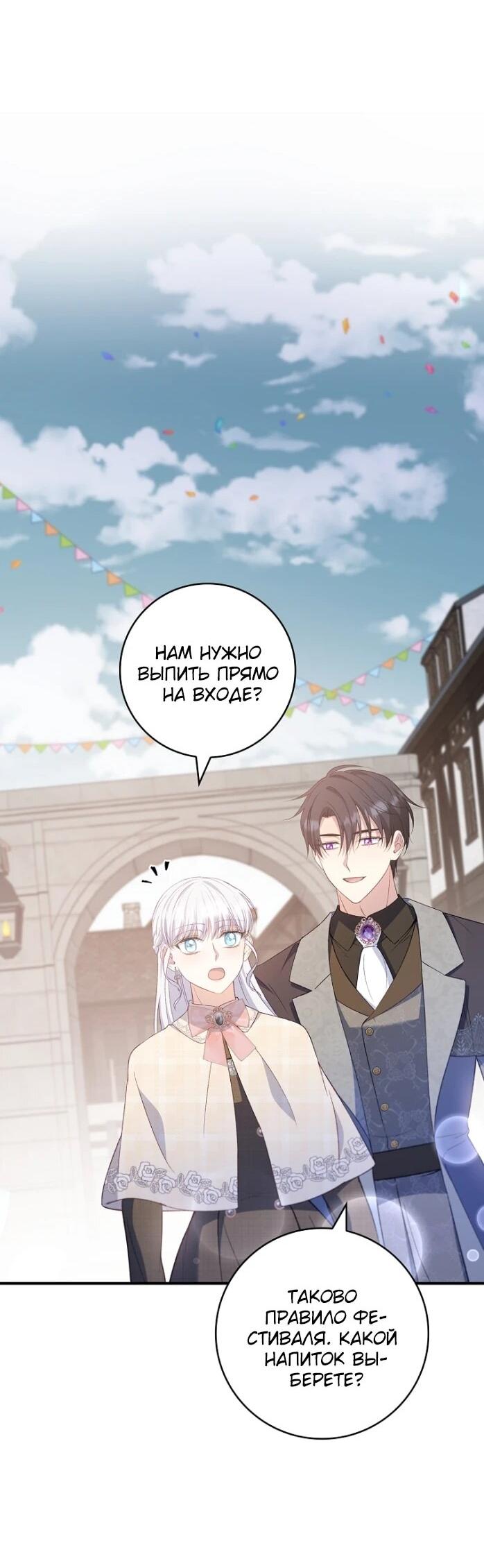 Манга Фальшивка не хочет быть настоящей - Глава 85 Страница 51
