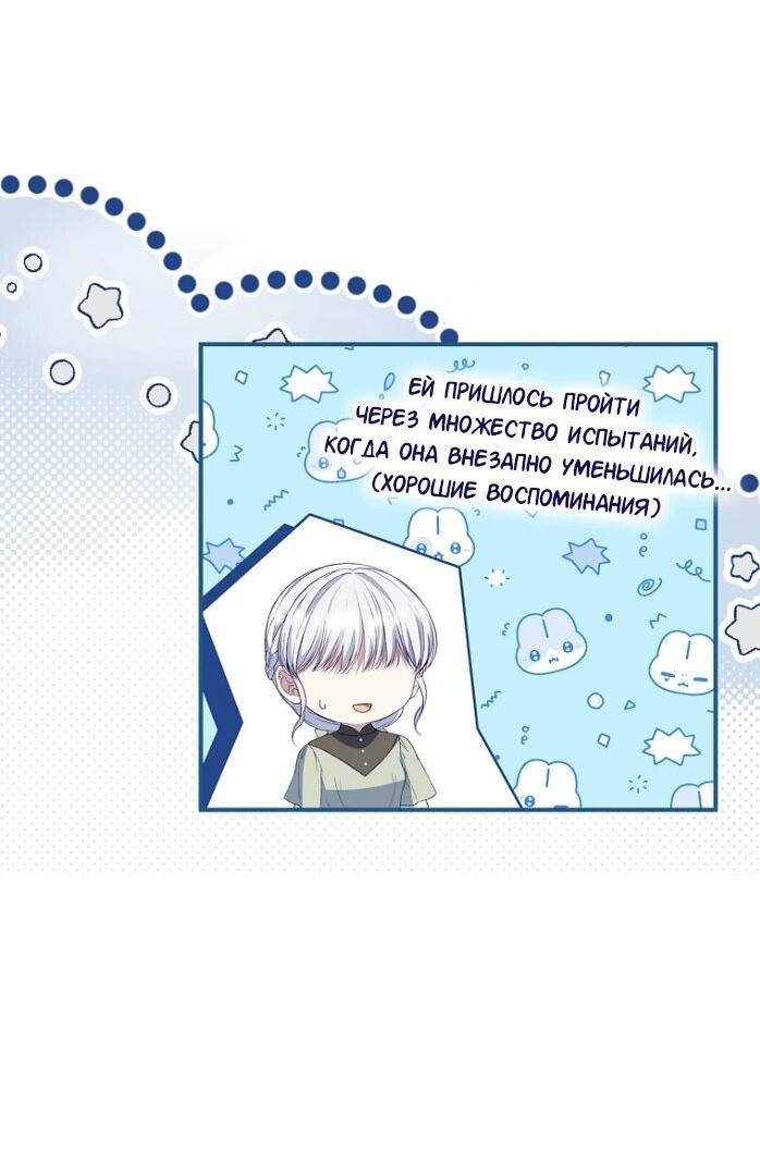 Манга Фальшивка не хочет быть настоящей - Глава 85 Страница 16