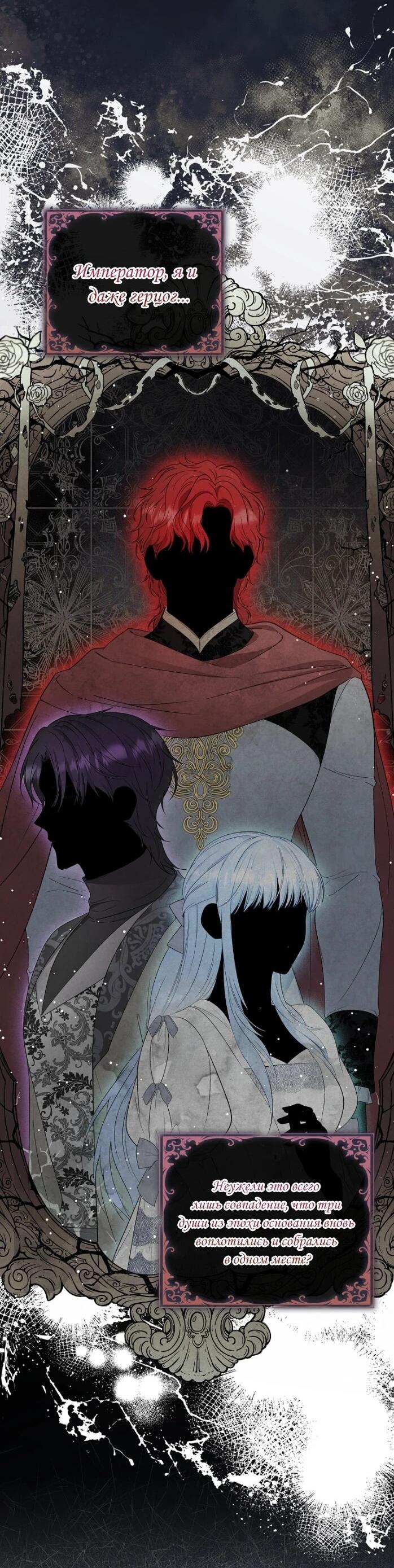 Манга Фальшивка не хочет быть настоящей - Глава 85 Страница 3