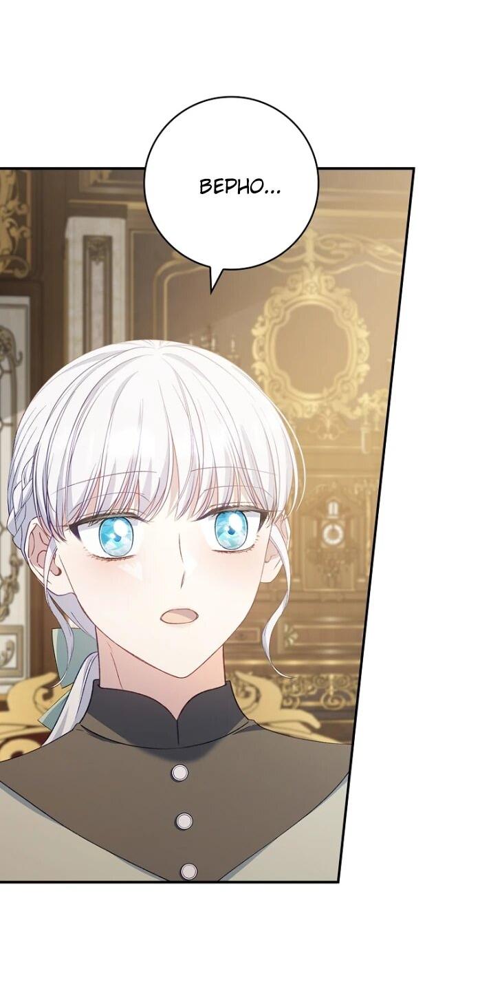 Манга Фальшивка не хочет быть настоящей - Глава 85 Страница 15