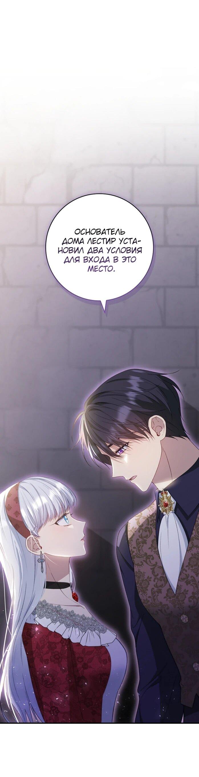 Манга Фальшивка не хочет быть настоящей - Глава 84 Страница 25