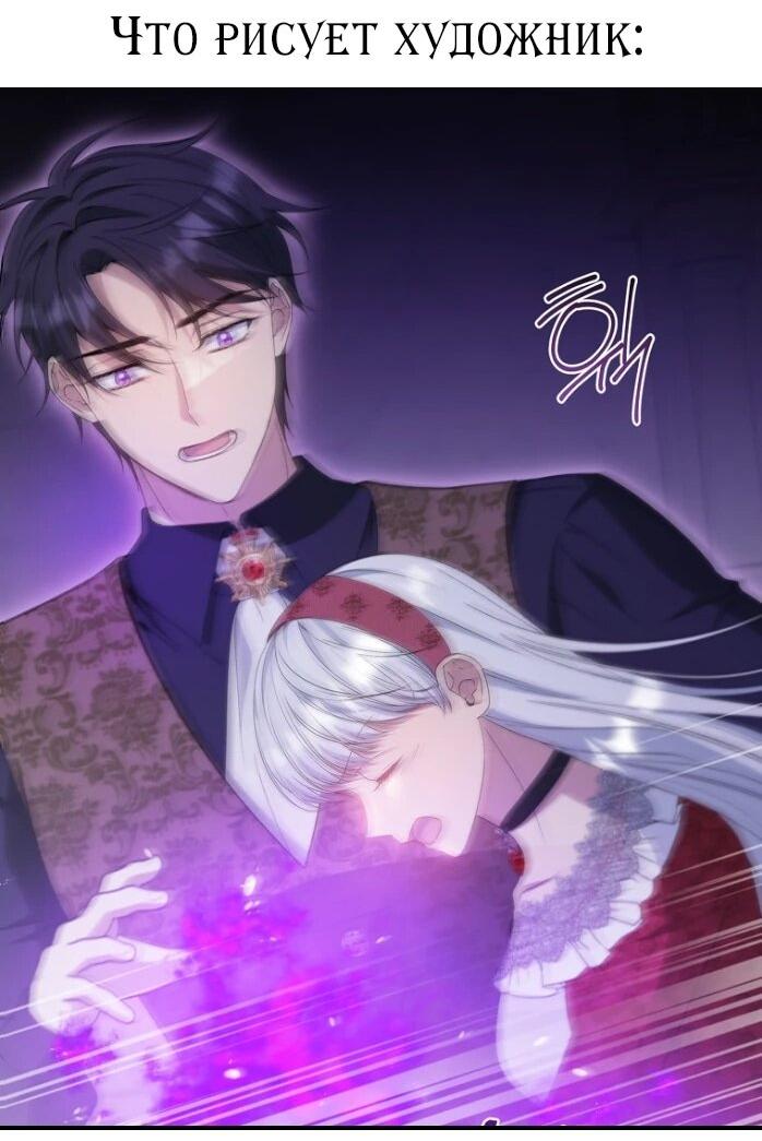 Манга Фальшивка не хочет быть настоящей - Глава 84 Страница 61