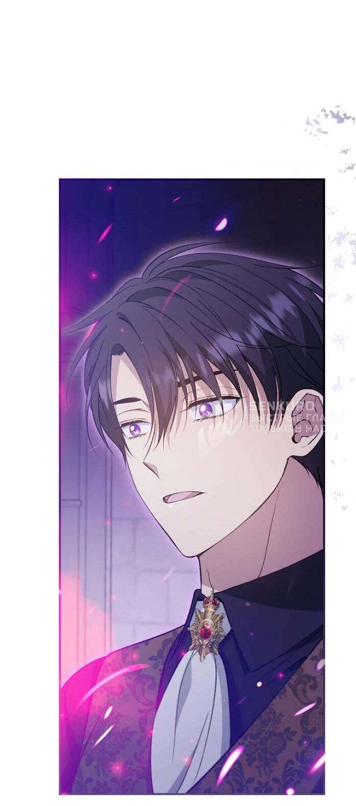 Манга Фальшивка не хочет быть настоящей - Глава 84 Страница 56