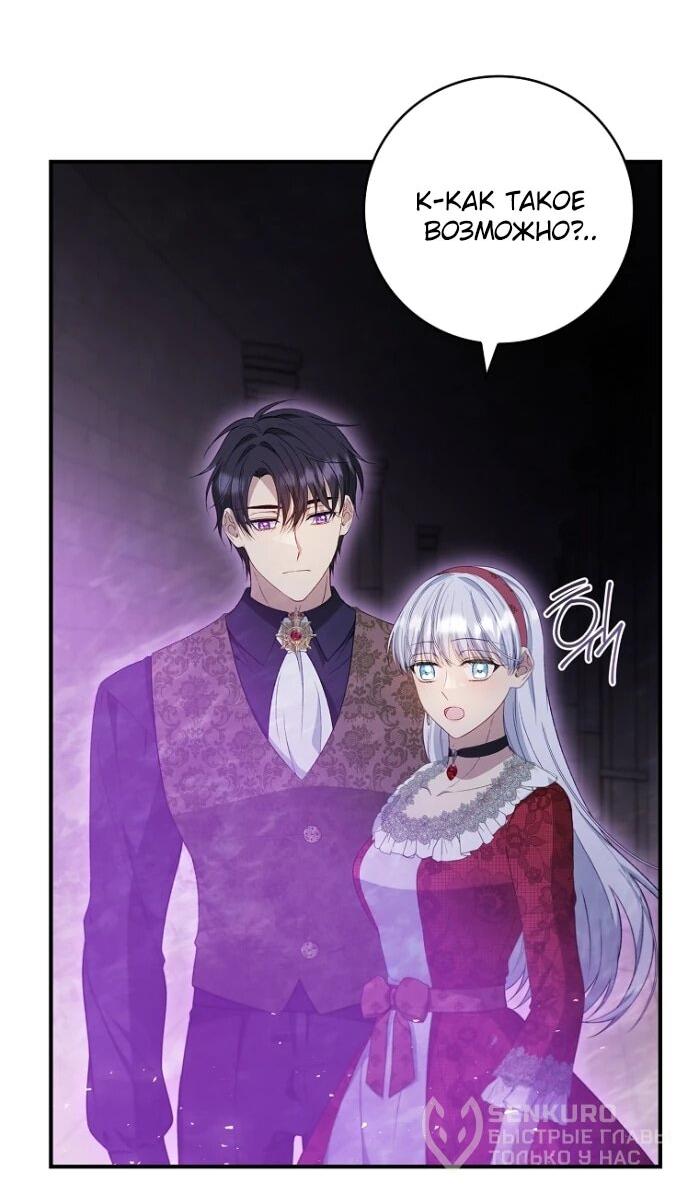 Манга Фальшивка не хочет быть настоящей - Глава 84 Страница 24