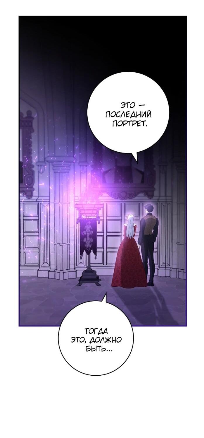 Манга Фальшивка не хочет быть настоящей - Глава 84 Страница 37